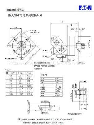 【J6K-390伊顿马达外形尺寸】价格,厂家,图片,液压马达,宁波经济技术开发区达因液压技术开发-